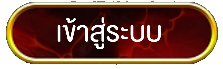 Pers39 เข้าสู่ระบบ