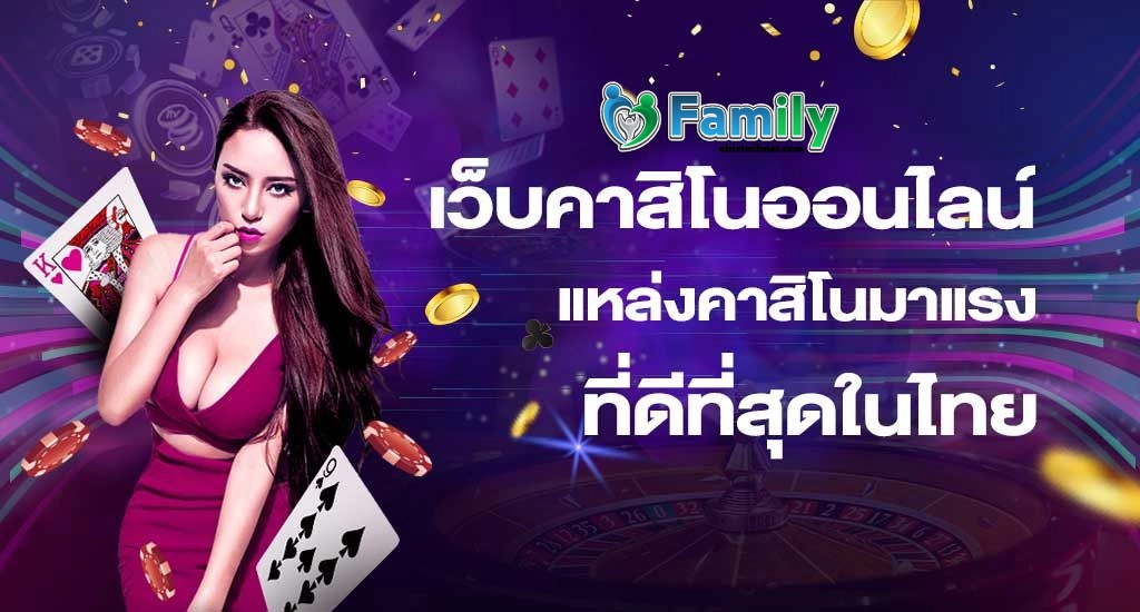 Lottoคาสิโน
